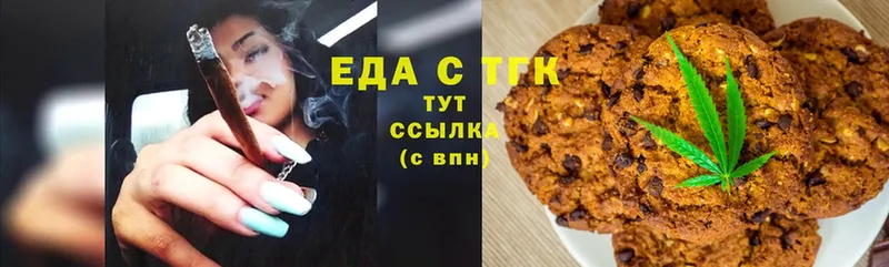 Еда ТГК марихуана  купить  цена  Кизляр 