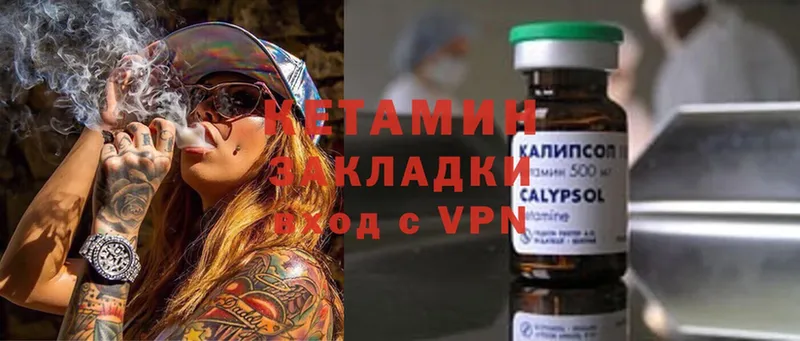 hydra как войти  Кизляр  КЕТАМИН ketamine 